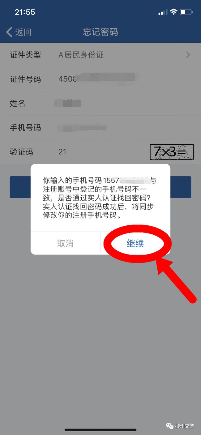 如何去掉手机游戏密码锁屏_输入密码解锁屏幕游戏_解除手机游戏密码