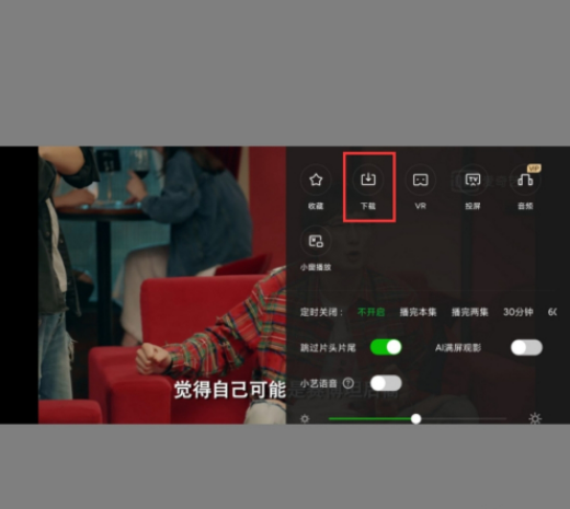 爱奇艺的视频怎么保存到相册_怎么办爱奇艺视频保存到照片_爱奇艺保存到相册里