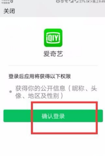 爱奇艺保存到相册里_爱奇艺的视频怎么保存到相册_怎么办爱奇艺视频保存到照片
