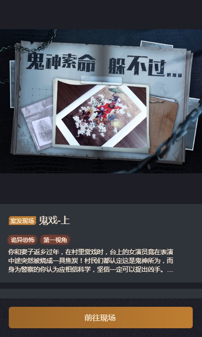 手机鬼游戏推理_推理游戏手机版_推理鬼手机游戏怎么玩