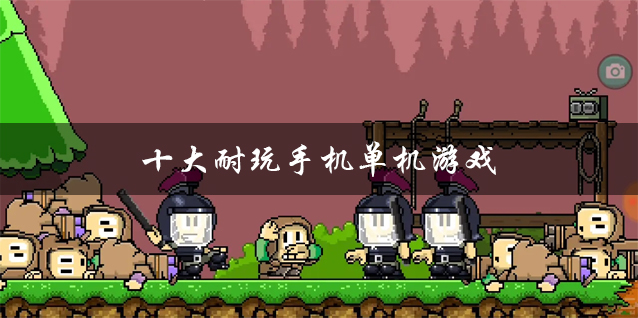 微信里的单机游戏_手机单机游戏怎么找到微信_单机微信找到手机游戏怎么弄