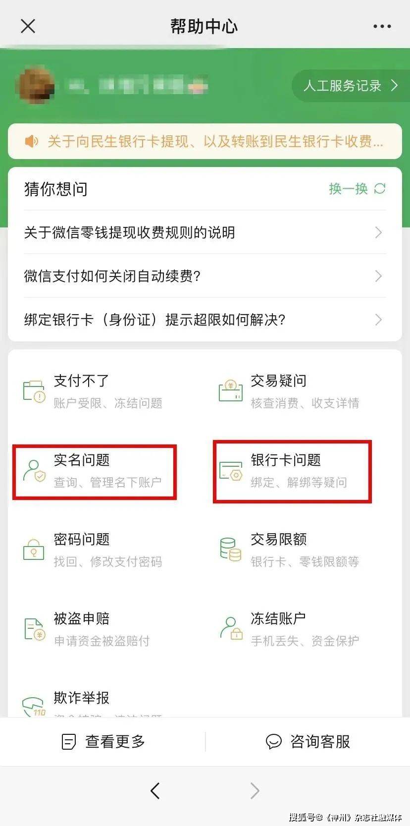 游戏要绑定手机号犯法吗_绑定犯法手机号游戏要实名吗_游戏绑定了手机号会不会被盗