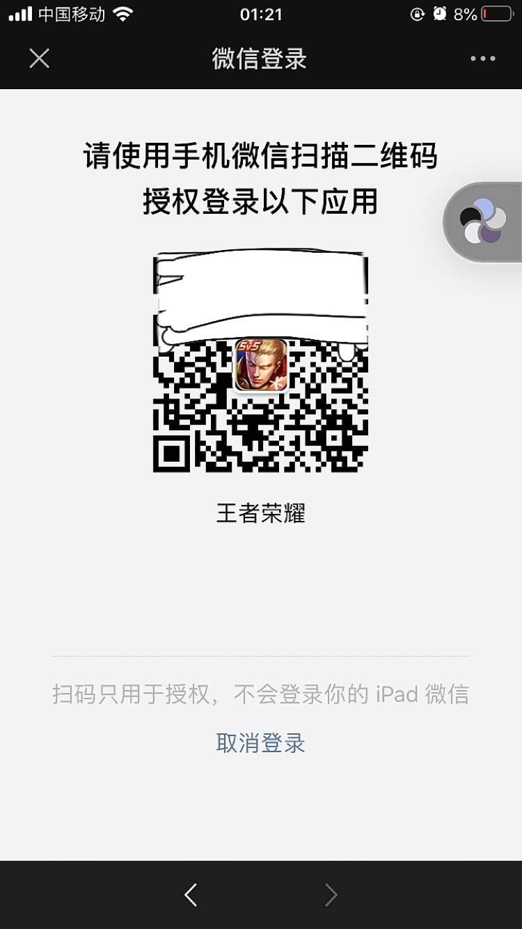 什么手机有二维码登录游戏-玩游戏更快捷！二维码登录攻略大揭秘