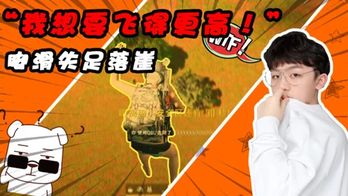 女孩吃鸡_手机吃鸡游戏开播教程女生_吃鸡食的女孩