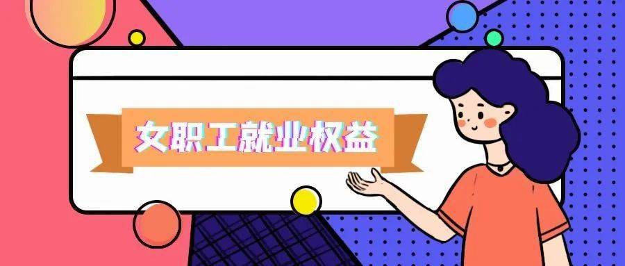 国际劳动妇女的节日_三八国际劳动妇女节诞生于哪一年_国际劳动妇女节成立时间