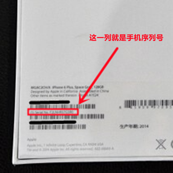 查iphone出厂日期查询_苹果手机出厂日期怎么查_出厂查日期苹果手机怎么查