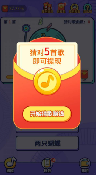 趣猜歌下载高收益_趣猜歌游戏怎样下载到手机_趣猜歌下载1.8.5