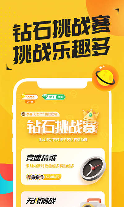 趣猜歌游戏怎样下载到手机_趣猜歌下载高收益_趣猜歌下载1.8.5