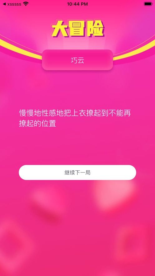 做羞羞事的软件_做羞羞事的软件_做羞羞事的软件