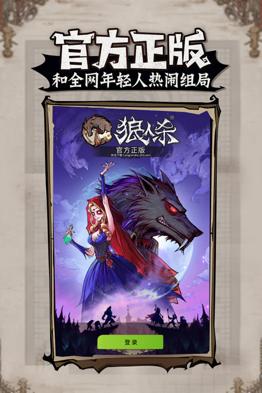 狼类似手机游戏_手机类似之狼游戏_类似之狼的手游