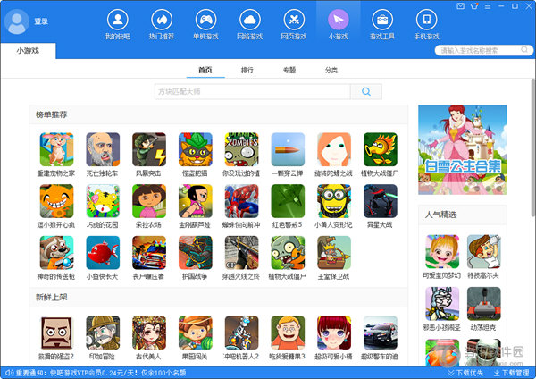 如何下载手机电脑游戏盒子_电脑板游戏盒子_电脑的游戏盒子