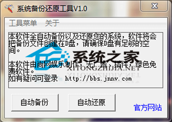 一键ghost硬盘版_一键ghost硬盘版下载_一键ghost硬盘版怎么用