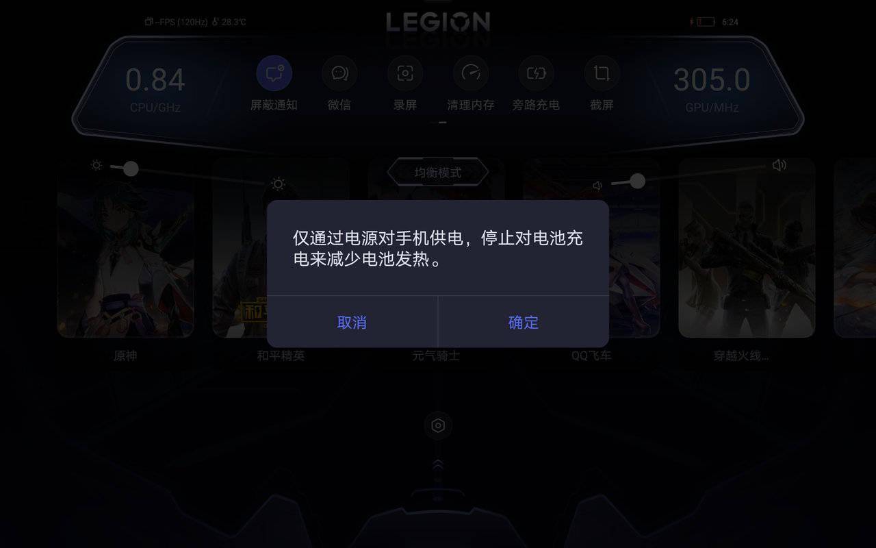 拯救者游戏手机_游戏拯救者手机2其他功能_拯救者功能手机游戏怎么开