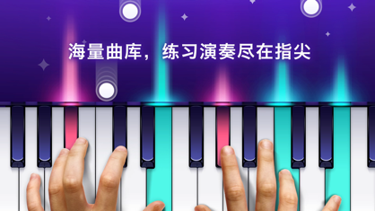 琴键歌曲手机游戏_歌曲琴键手机游戏叫什么_听着音乐按琴键的游戏