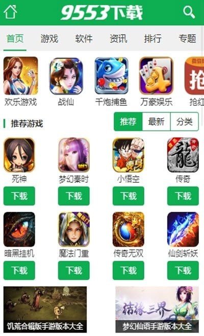 拼多多安卓游戏推荐手机_拼多多推荐的游戏是真的吗_多多拼安卓推荐手机游戏怎么弄