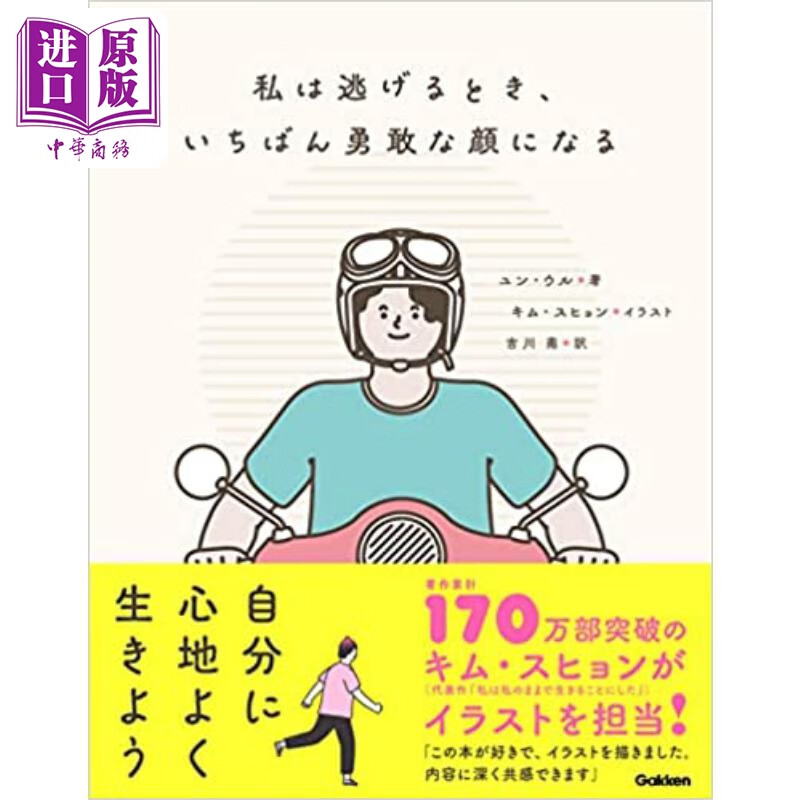 逃走中_逃走中猎人编号合集_逃走中猎人08TG