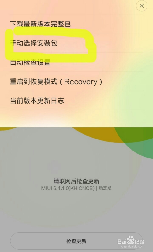 手机重启安装游戏时出现问题_手机重启安装游戏时黑屏_手机安装游戏时手机重启