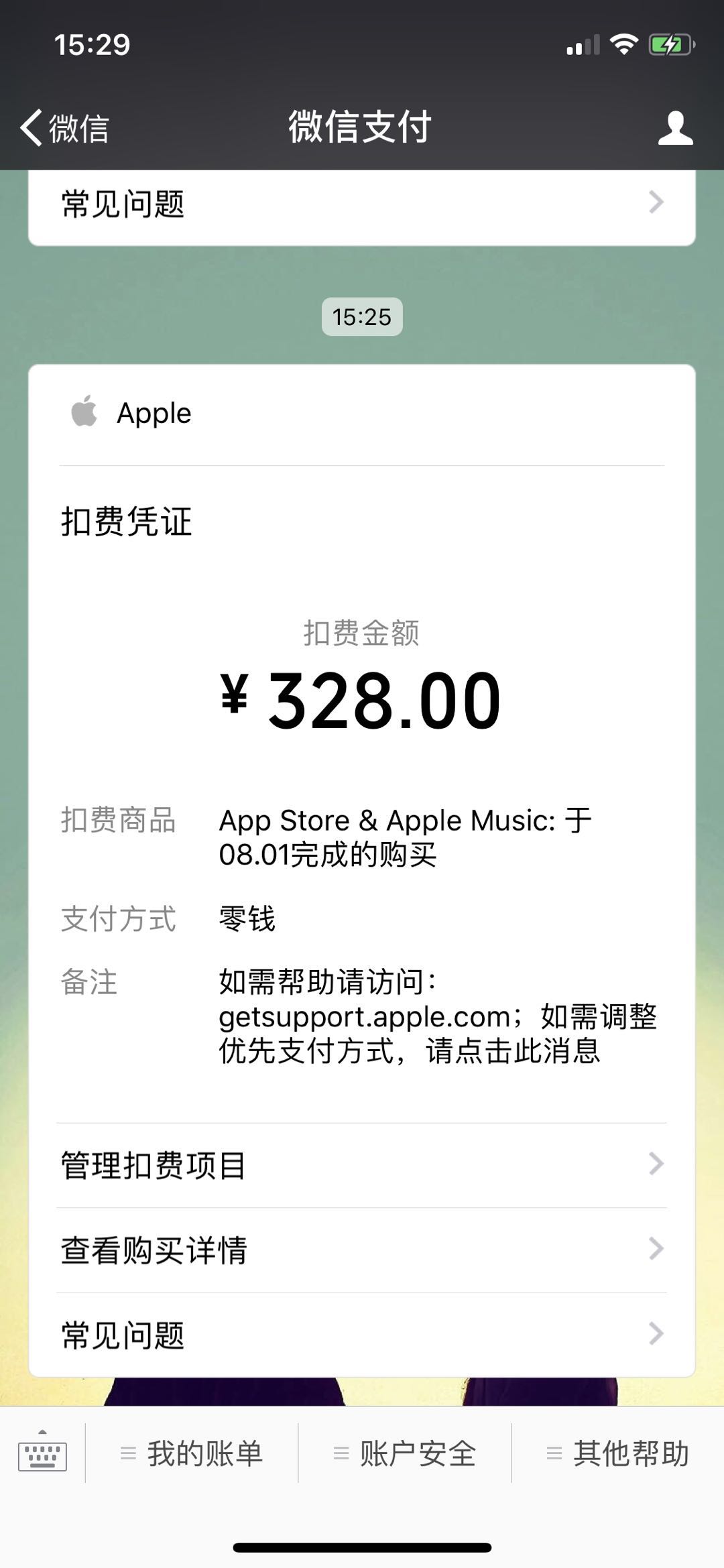 充值苹果平台手机游戏安全吗_apple充值游戏_苹果手机游戏平台充值