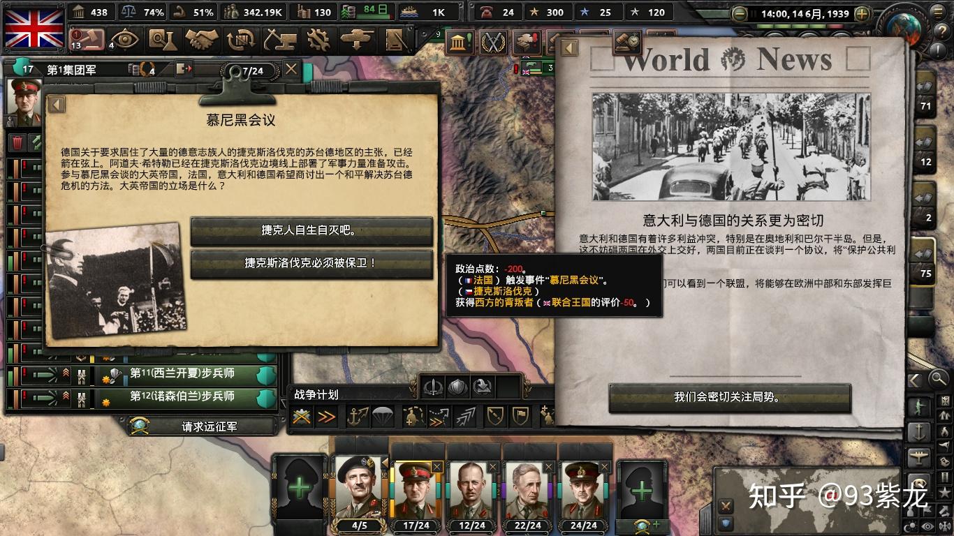 钢铁雄心手机版中文版下载_钢铁雄心免费下载_手机版钢铁雄心类游戏下载