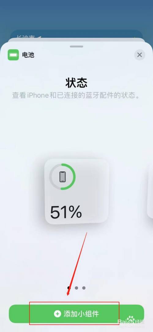 苹果手机显示剩余电量百分比_苹果手机怎么显示剩余电量_iphone剩余电量显示