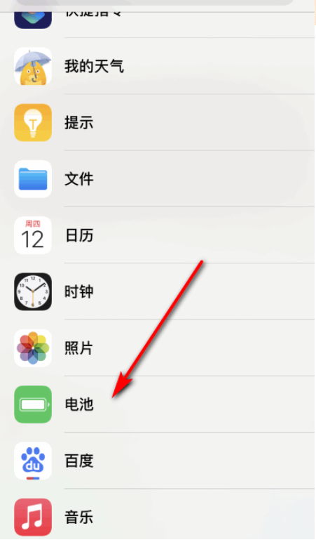 苹果手机显示剩余电量百分比_苹果手机怎么显示剩余电量_iphone剩余电量显示