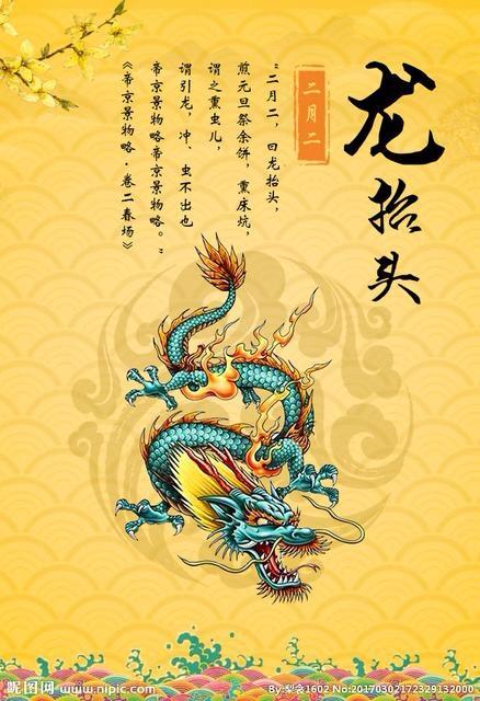 逆境逢龙，如何让龙抬头吃？