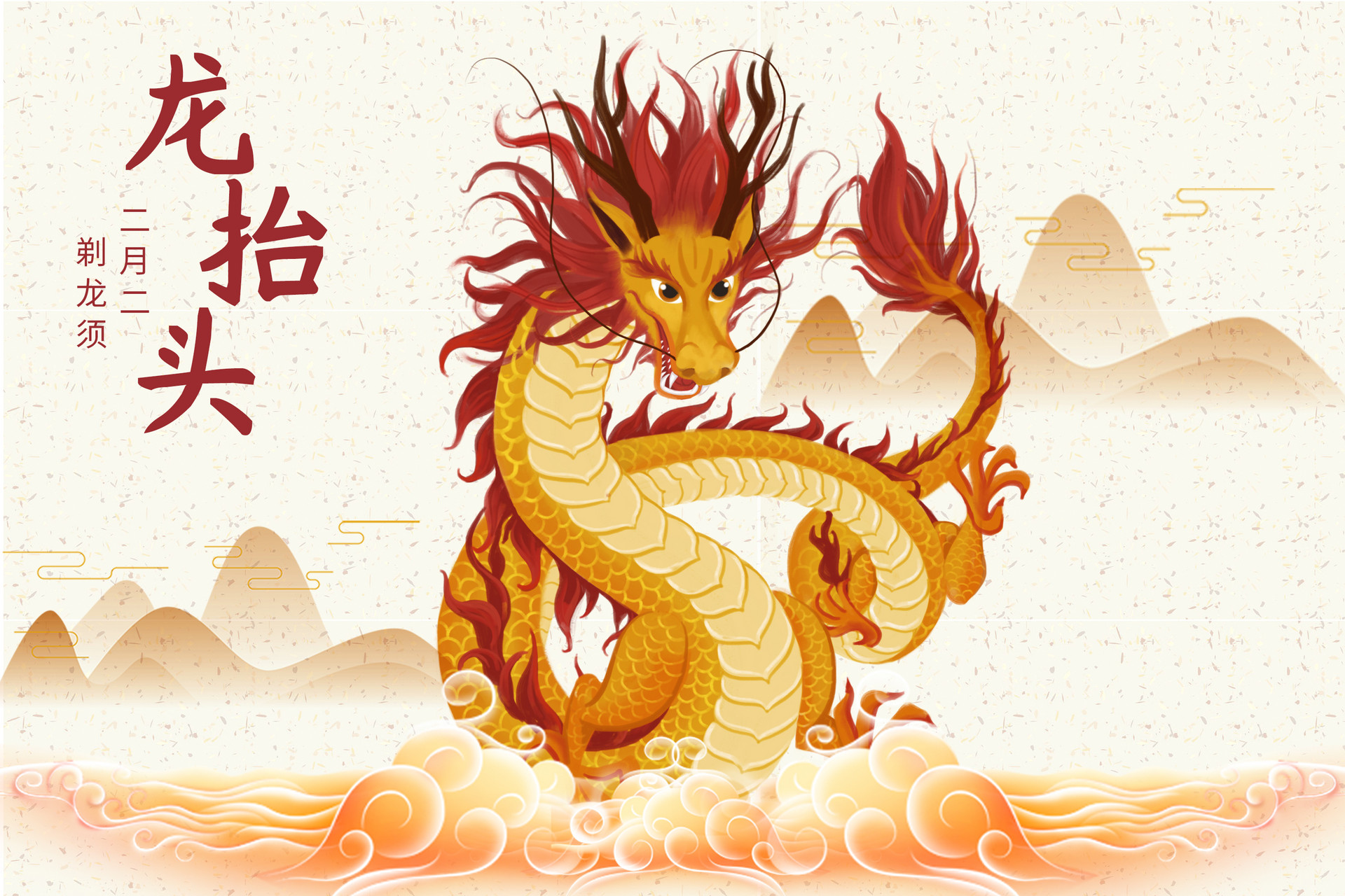 龙抬头吃面吗_龙抬头吃龙食_龙抬头吃