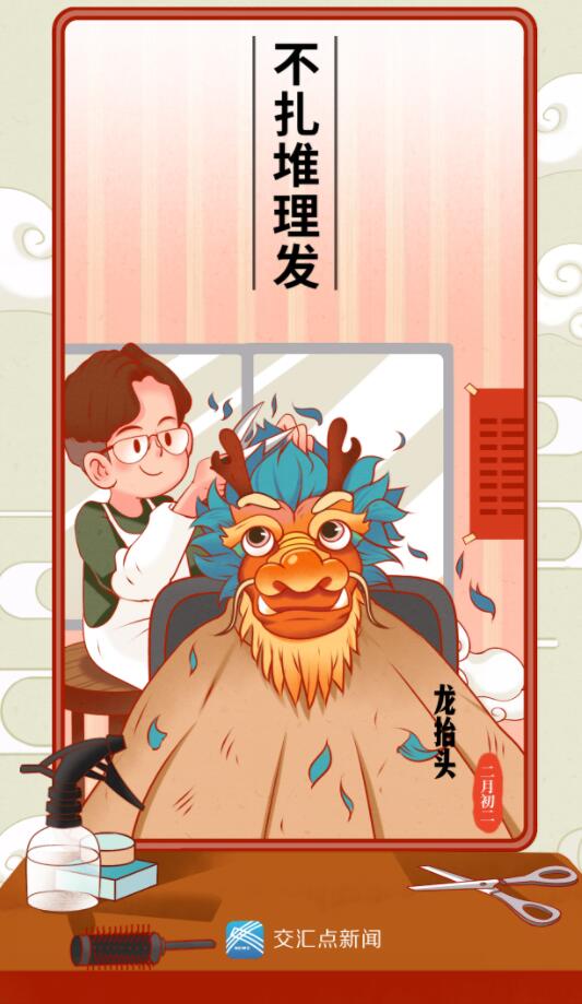 龙抬头吃_龙抬头吃面吗_龙抬头吃龙食