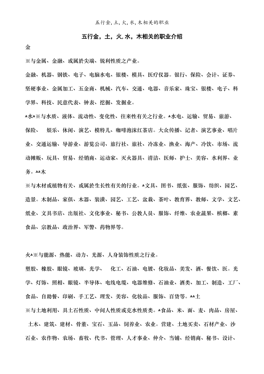 火金派熊猫人声望代码_火金派_火金派和土水派