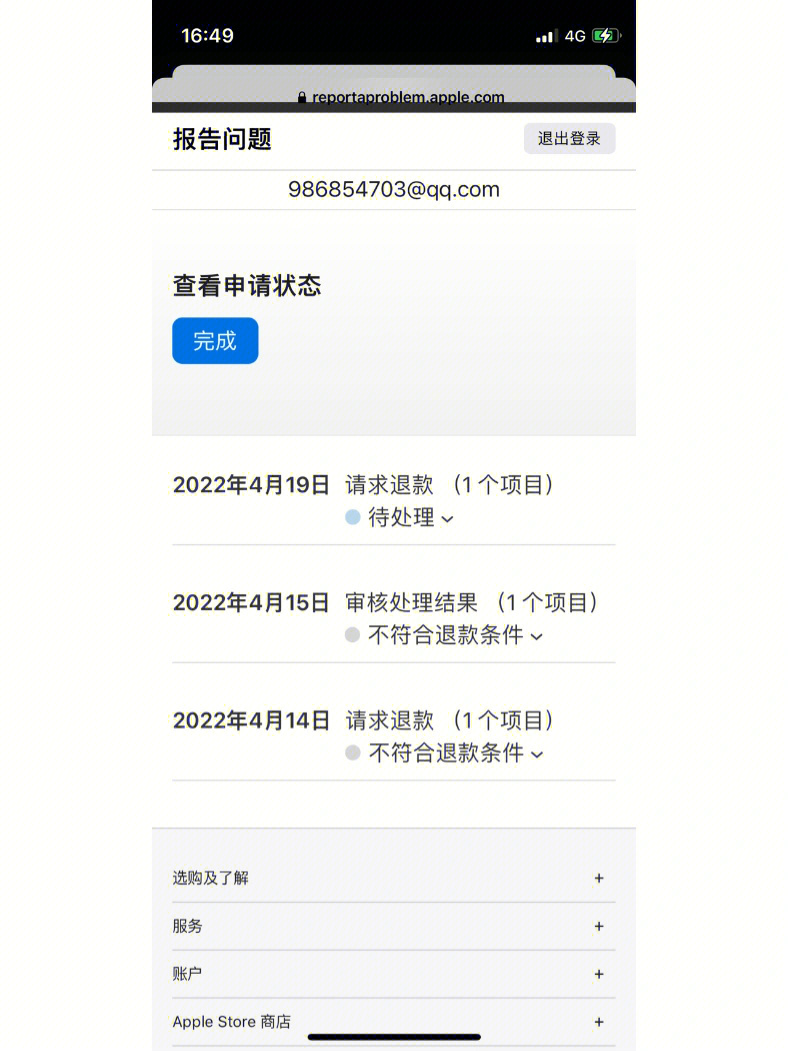 苹果手机玩游戏申诉退款-苹果手机游戏退款大揭秘！申诉技巧全攻略