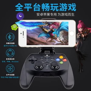 手机当手机手柄玩游戏-手机手柄游戏新玩法，让你秒变游戏高手