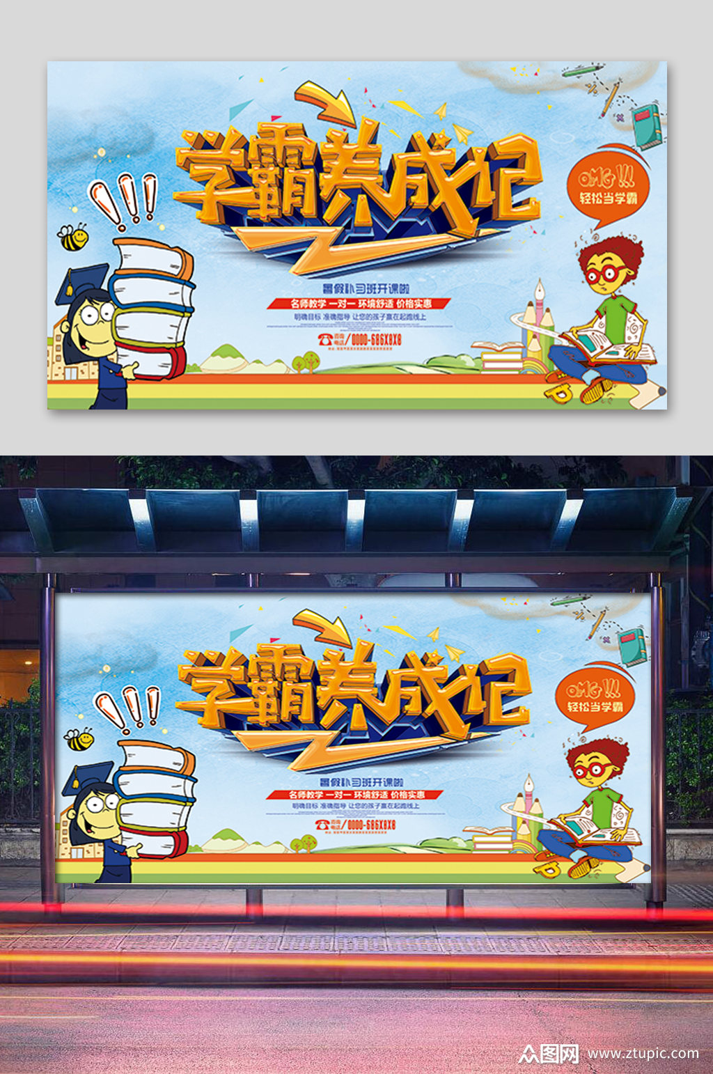 上学玩什么手机_轻松上学的手机游戏_送孩子上学游戏