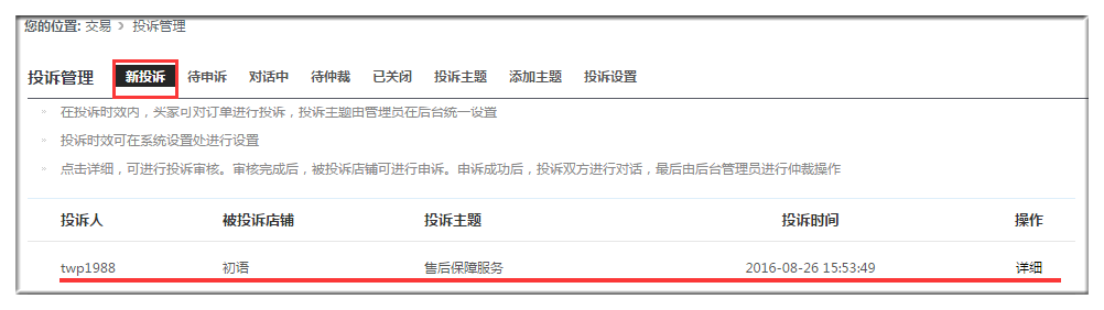 智学网申诉在哪里_智学网申诉流程_智学网怎么申诉