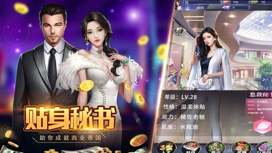 有商人的手游_可以做商人的手游_商人手机游戏