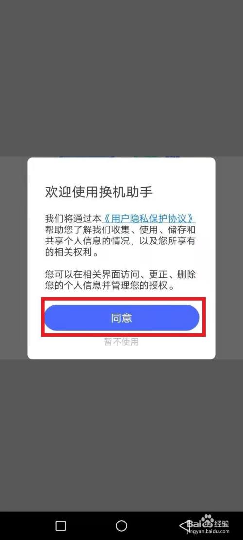 游戏转移到另一部手机号_游戏号迁移_转移游戏账号