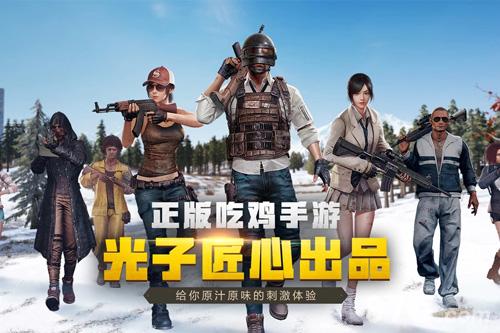 平板手机吃鸡游戏推荐女生-女生也玩吃鸡?适合女生的平板手机吃鸡游戏推荐 平板手机吃鸡游戏推荐女生-女生也玩吃鸡?适合女生的平板手机吃鸡游戏推荐