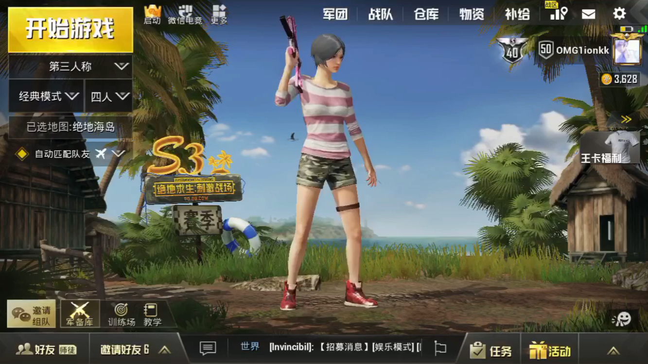 平板有什么好玩的游戏推荐女生_平板手机吃鸡游戏推荐女生_平板女生小游戏