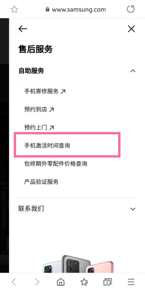 三星激活查看手机时间怎么看_三星怎么查看手机激活时间_三星激活查看手机时间怎么查