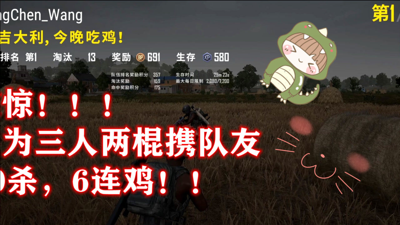 游戏中心吃鸡手机版_鸡吃米游戏_吃id鸡