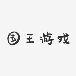 手机打游戏字体忽然变大_手机游戏字体变大代码_手机游戏字体变成方块