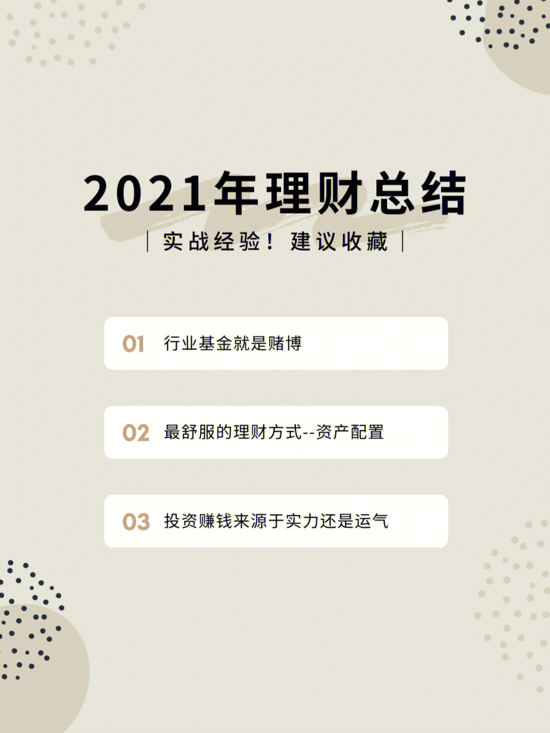 苹果手机理财软件排行榜_苹果手机理财游戏平台_理财游戏可靠吗
