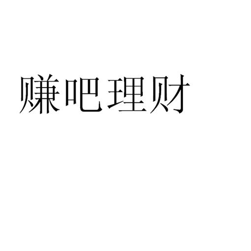 苹果手机理财游戏平台_苹果手机理财软件排行榜_理财游戏可靠吗