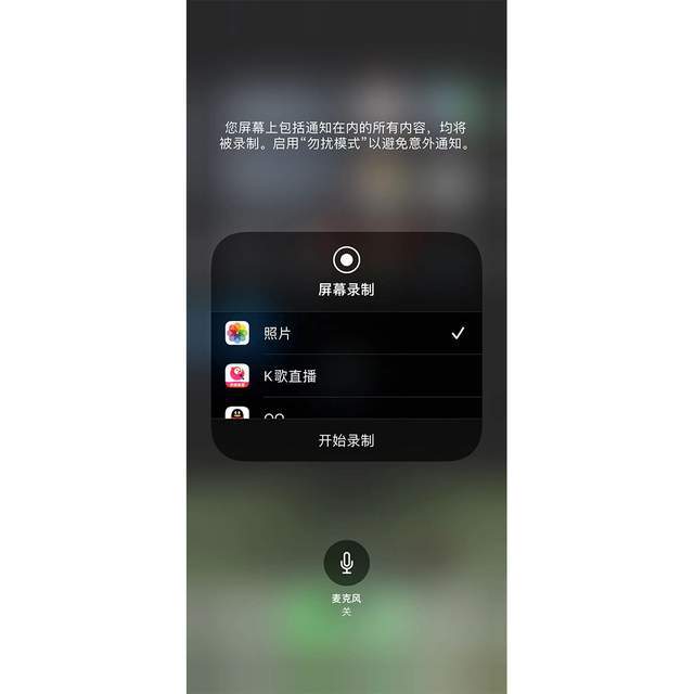 录屏苹果体验手机游戏怎么弄_苹果手机怎么游戏体验录屏_录屏苹果体验手机游戏怎么设置