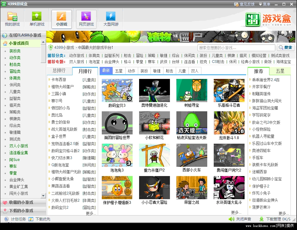 什么软件下载免费手机游戏_免费下载手游的软件_免费手游下载app
