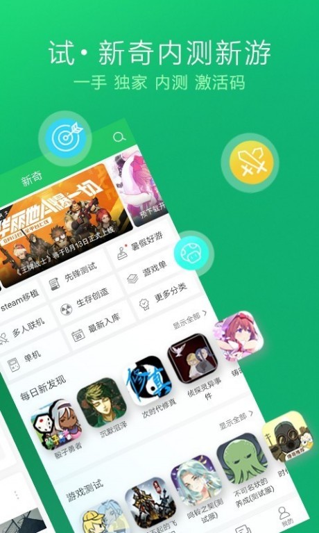 免费手游下载app_什么软件下载免费手机游戏_免费下载手游的软件
