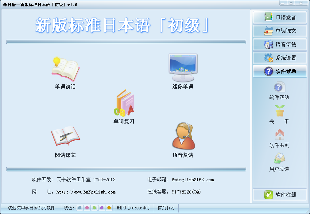手机日语管家养成游戏怎么玩_日语养成手机游戏手机管家_日语助手下载