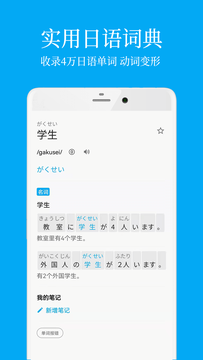 日语助手下载_日语养成手机游戏手机管家_手机日语管家养成游戏怎么玩