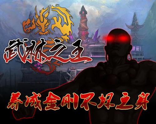 少林小游戏_少林手机游戏_少林寺手机游戏