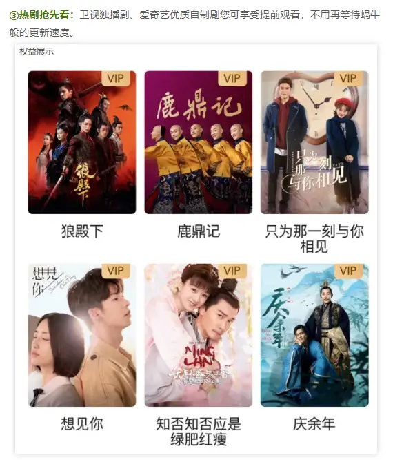 爱奇艺vip天卡是什么意思_爱奇艺天骐_爱奇艺vip7天试用