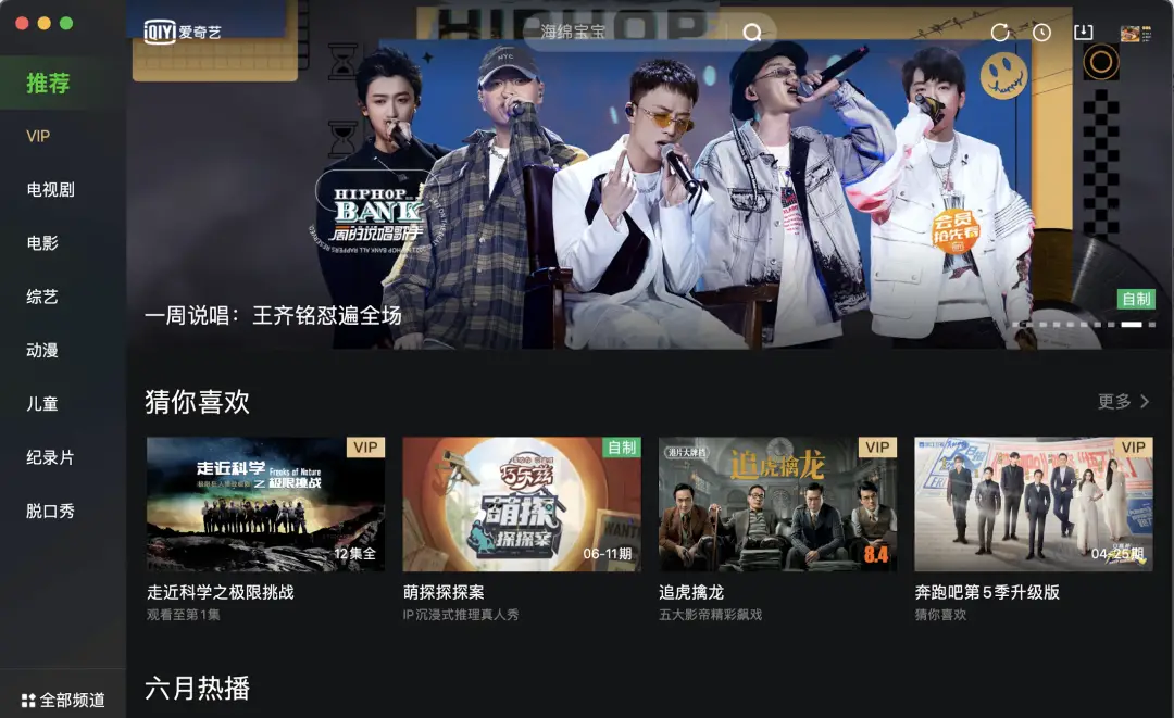爱奇艺天骐_爱奇艺vip天卡是什么意思_爱奇艺vip7天试用
